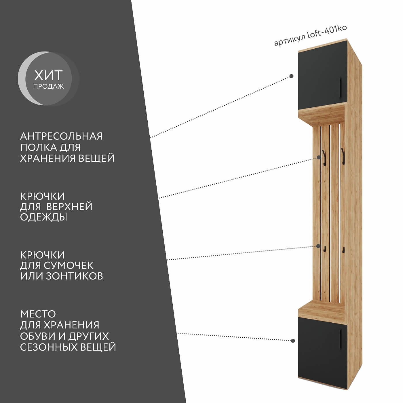 Модульная прихожая Лофт-401ko современный дуб крафт золотой - фото 2 large