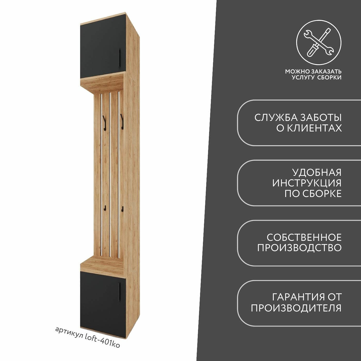 Модульная прихожая Лофт-401ko современный дуб крафт золотой - фото 9 large