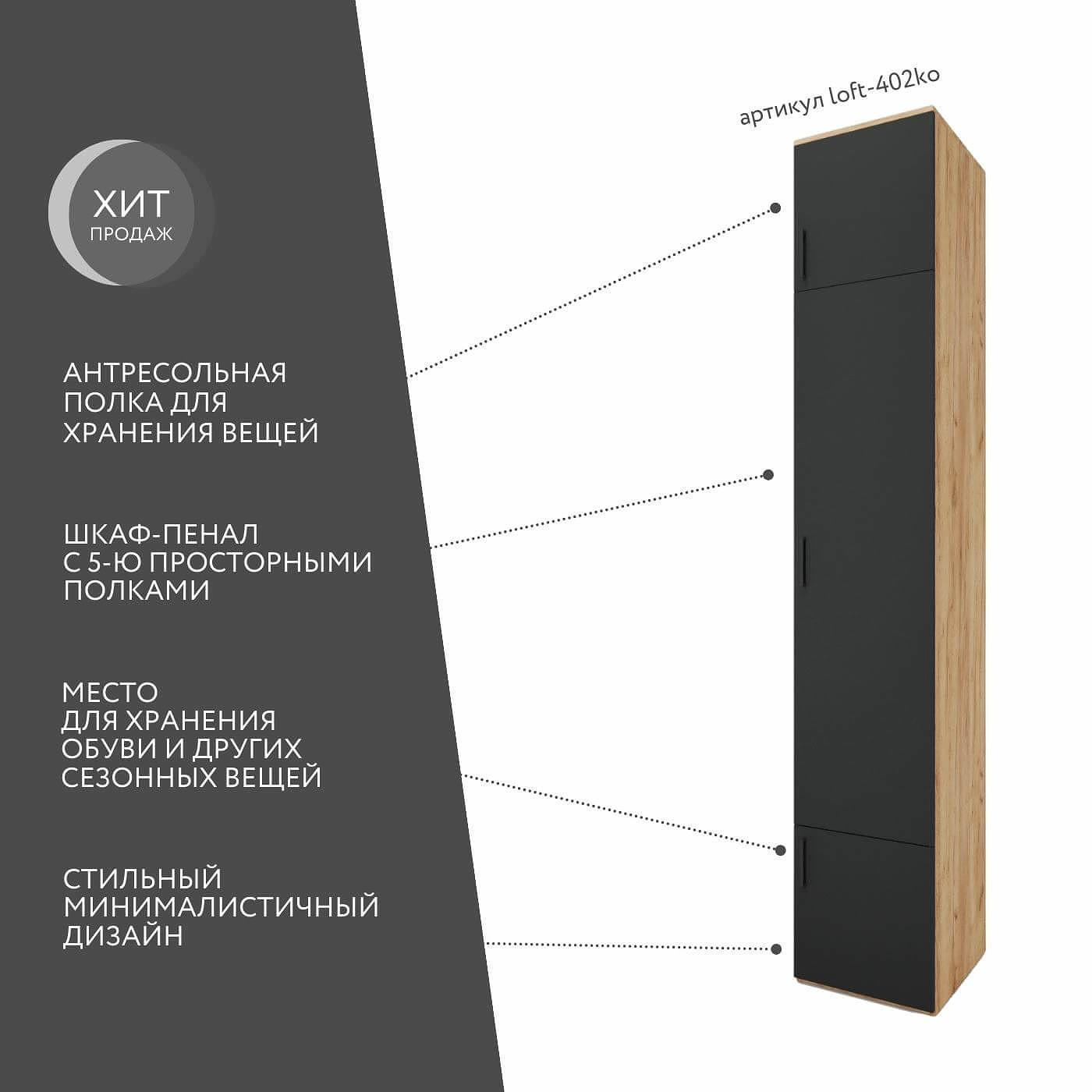 Модульная прихожая Лофт-402ko современный дуб крафт золотой - фото 2 large