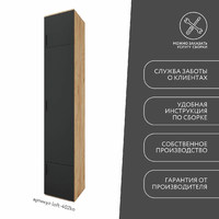 Модульная прихожая Лофт-402ko современный дуб крафт золотой - фото 9 small