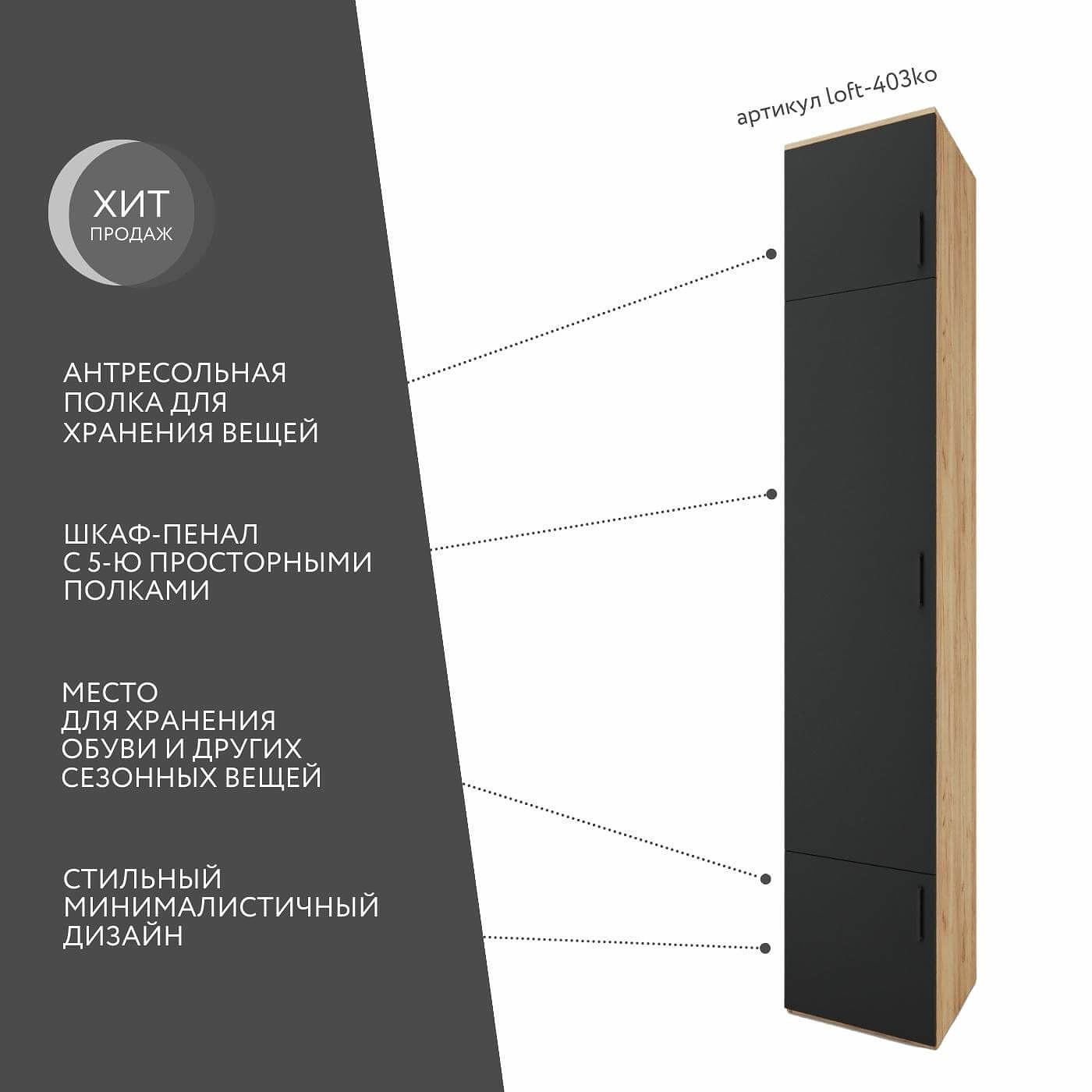 Модульная прихожая Лофт-403ko современный дуб крафт золотой - фото 2 large