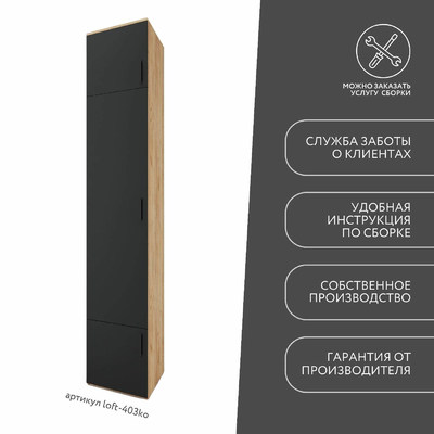 Модульная прихожая Лофт-403ko современный для прихожей - фото 9 home Модульная прихожая Лофт-403ko современный для прихожей - фото 9 home