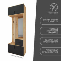 Модульная прихожая Лофт-404ko современный дуб крафт золотой - фото 10 small