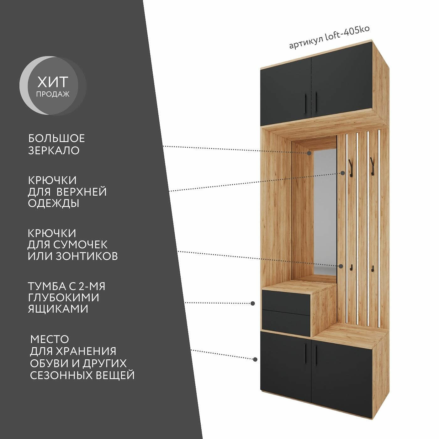 Модульная прихожая Лофт-405ko современный дуб крафт золотой - фото 2 large