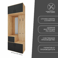 Модульная прихожая Лофт-405ko современный дуб крафт золотой - фото 10 small