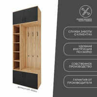 Модульная прихожая Лофт-406ko современный дуб крафт золотой - фото 9 small