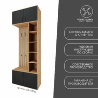 Модульная прихожая Лофт-407ko современный дуб крафт золотой - фото 9 small