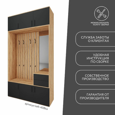Модульная прихожая Лофт-408ko современный для прихожей - фото 10 home Модульная прихожая Лофт-408ko современный для прихожей - фото 10 home