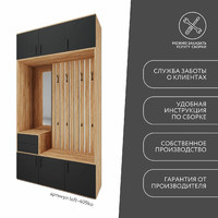 Модульная прихожая Лофт-409ko современный дуб крафт золотой - фото 10 small