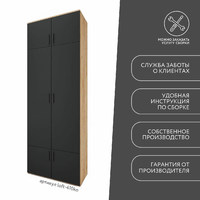 Модульная прихожая Лофт-410ko современный дуб крафт золотой - фото 9 small