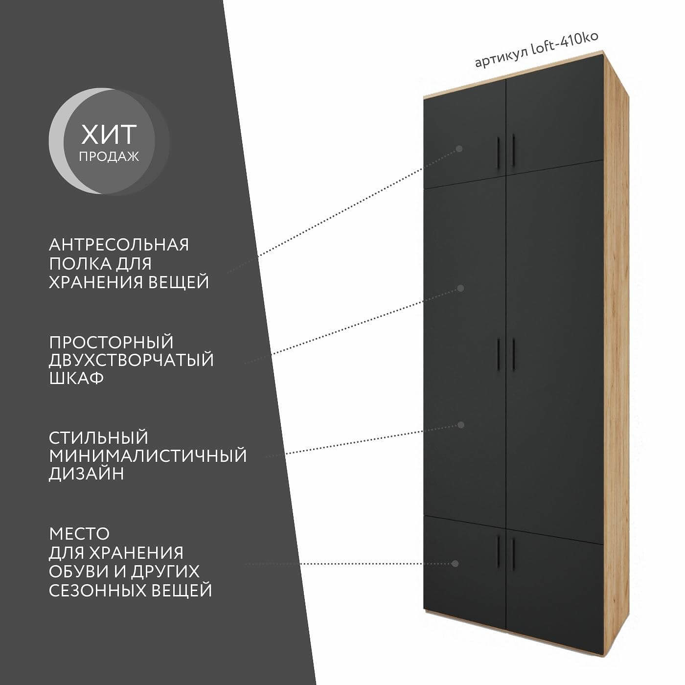 Модульная прихожая Лофт-410ko современный дуб крафт золотой - фото 2 large