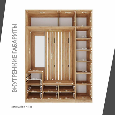 Модульная прихожая Лофт-411ko современный для прихожей - фото 4 home