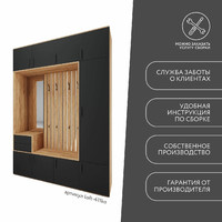 Модульная прихожая Лофт-411ko современный дуб крафт золотой - фото 10 small