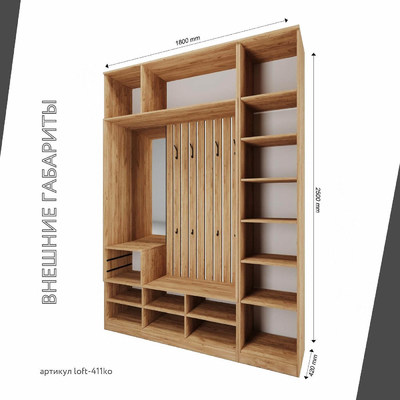 Модульная прихожая Лофт-411ko современный для прихожей - фото 3 home