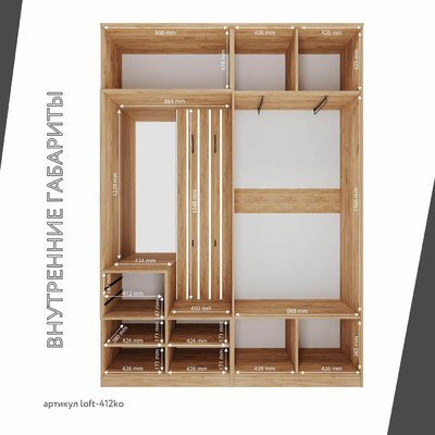 Модульная прихожая Лофт-412ko современный для прихожей - фото 4 home