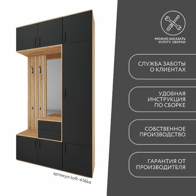 Модульная прихожая Лофт-416ko современный для прихожей - фото 10 home Модульная прихожая Лофт-416ko современный для прихожей - фото 10 home