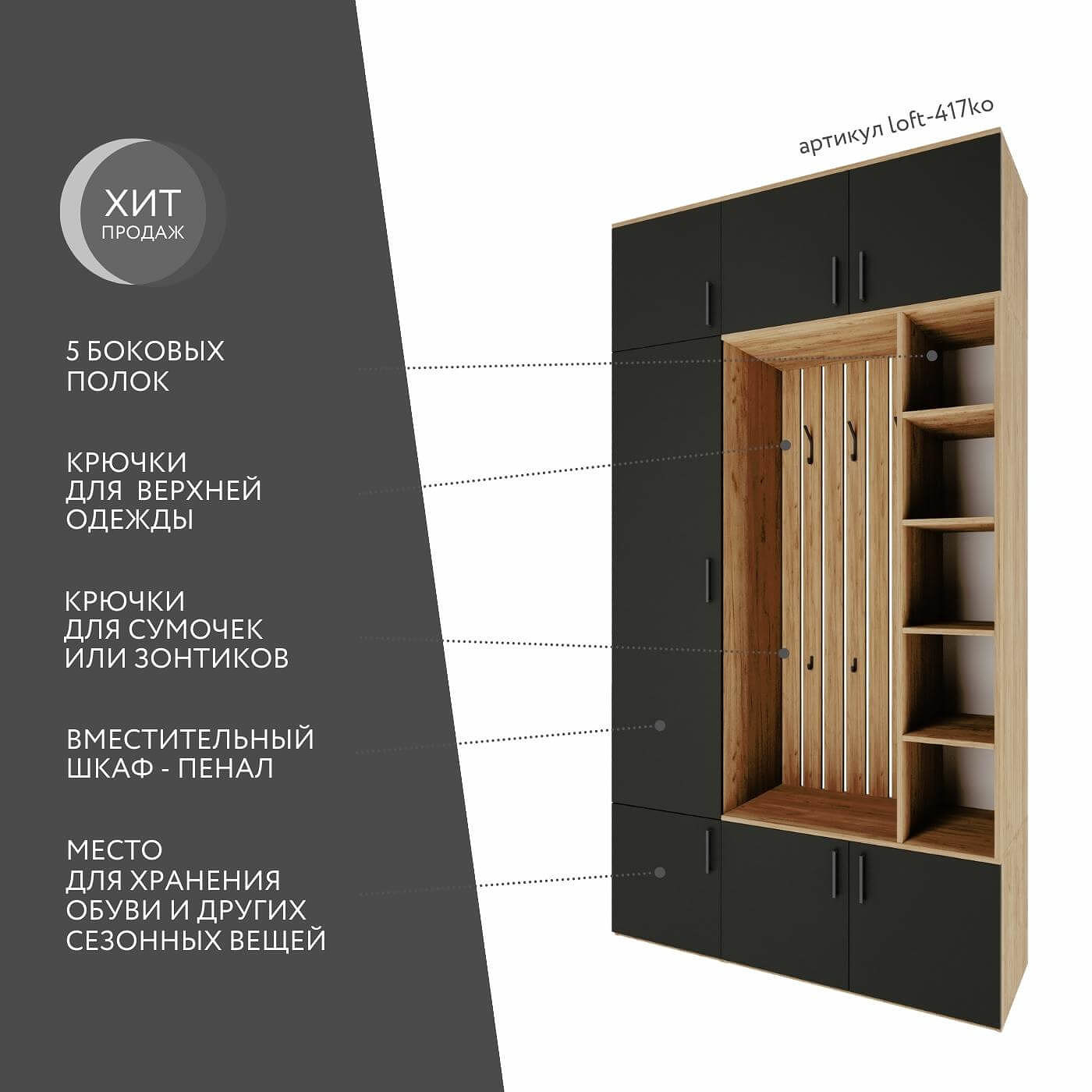 Модульная прихожая Лофт-417ko современный дуб крафт золотой - фото 2 large