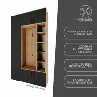 Модульная прихожая Лофт-417ko современный дуб крафт золотой - фото 9 small