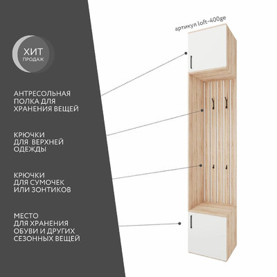 Модульная прихожая Лофт-400ge современный для прихожей - фото 2 home