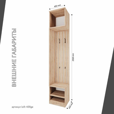 Модульная прихожая Лофт-400ge современный для прихожей - фото 3 home