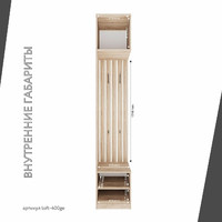 Модульная прихожая Лофт-400ge современный дуб сонома - фото 4 small