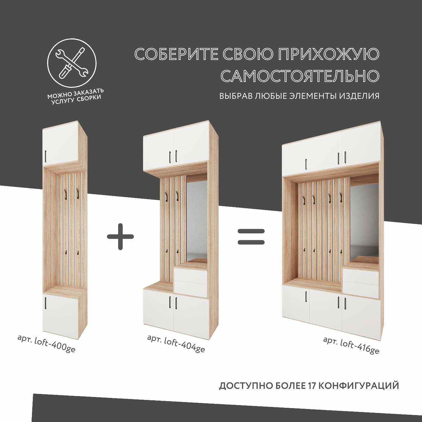 Модульная прихожая Лофт-400ge современный дуб сонома - фото 5 large