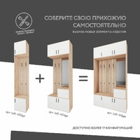 Модульная прихожая Лофт-400ge современный дуб сонома - фото 5 small