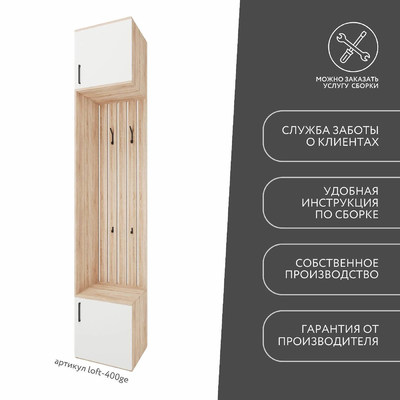 Модульная прихожая Лофт-400ge современный для прихожей - фото 9 home