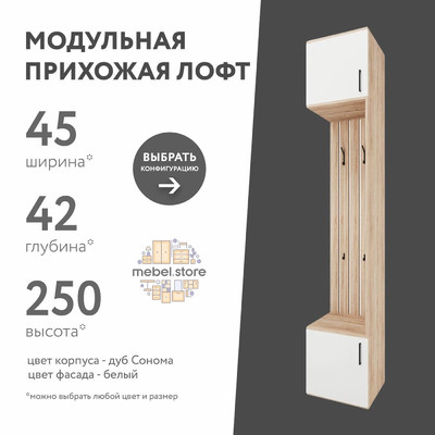 Модульная прихожая Лофт-401ge современный для прихожей - фото 1 home Модульная прихожая Лофт-401ge современный для прихожей - фото 1 home