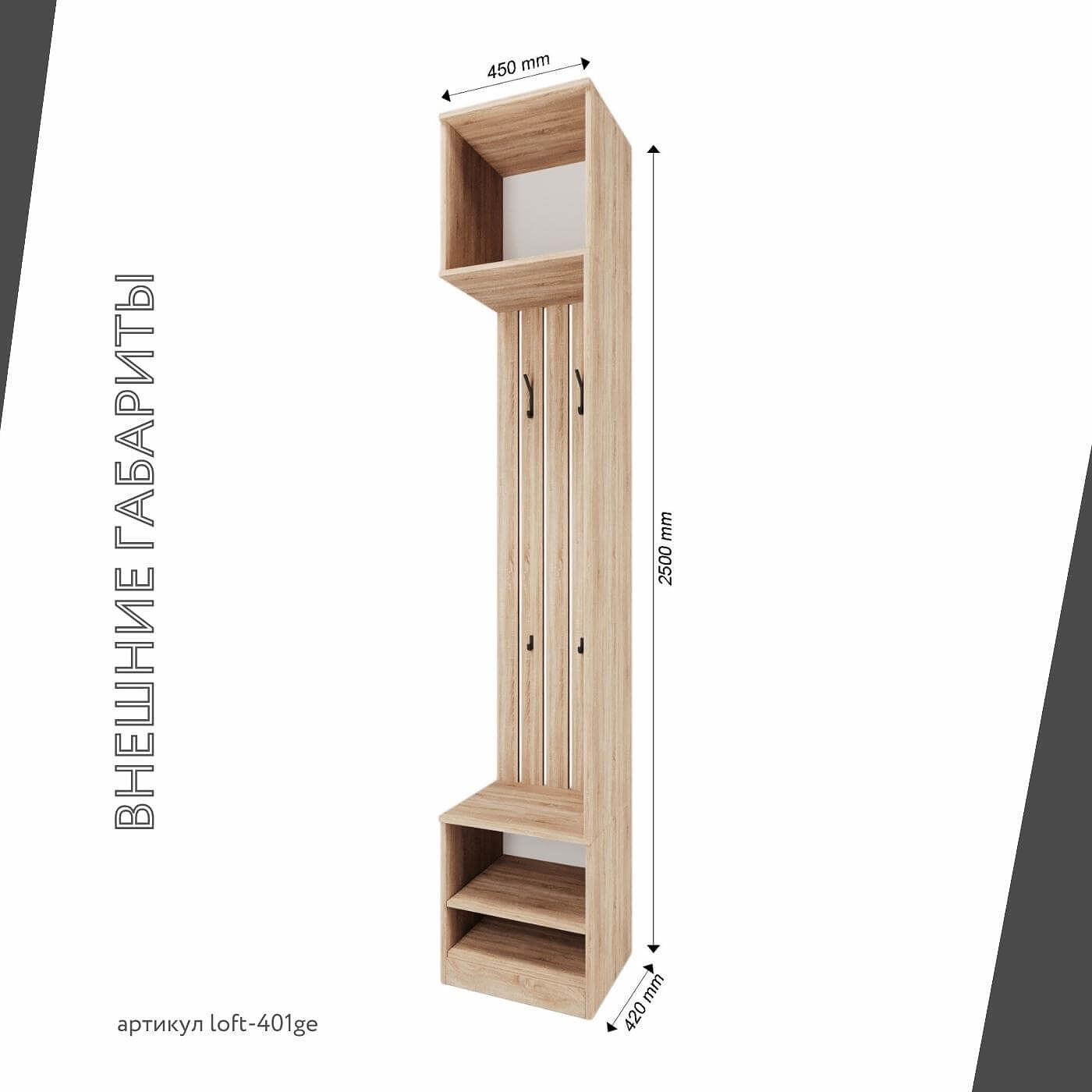 Модульная прихожая Лофт-401ge современный дуб сонома - фото 3 large