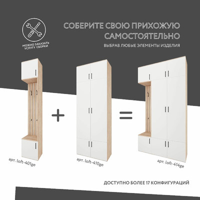 Модульная прихожая Лофт-401ge современный для прихожей - фото 5 home Модульная прихожая Лофт-401ge современный для прихожей - фото 5 home