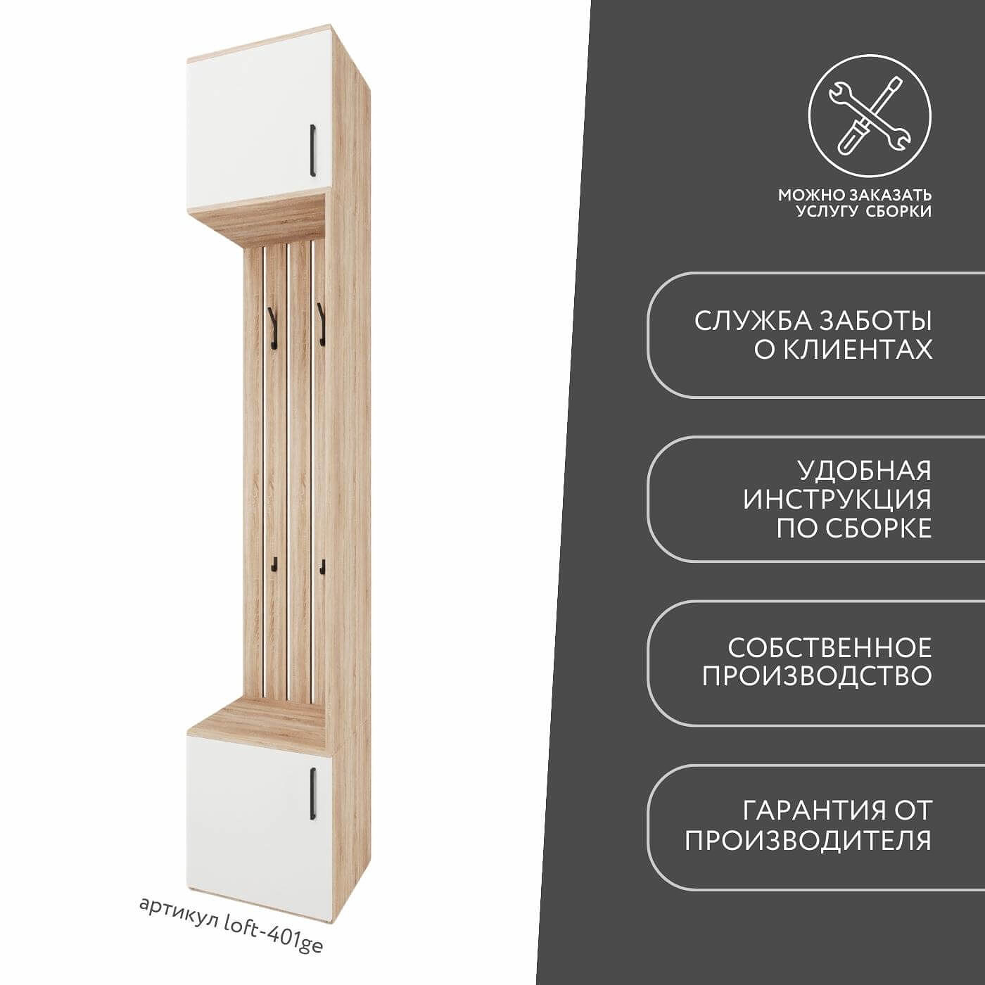 Модульная прихожая Лофт-401ge современный дуб сонома - фото 9 large