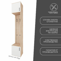 Модульная прихожая Лофт-401ge современный дуб сонома - фото 9 small