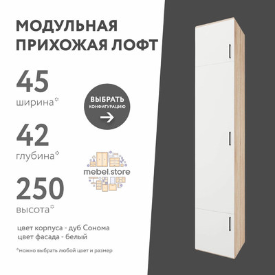 Модульная прихожая Лофт-403ge современный для прихожей - фото 1 home Модульная прихожая Лофт-403ge современный для прихожей - фото 1 home