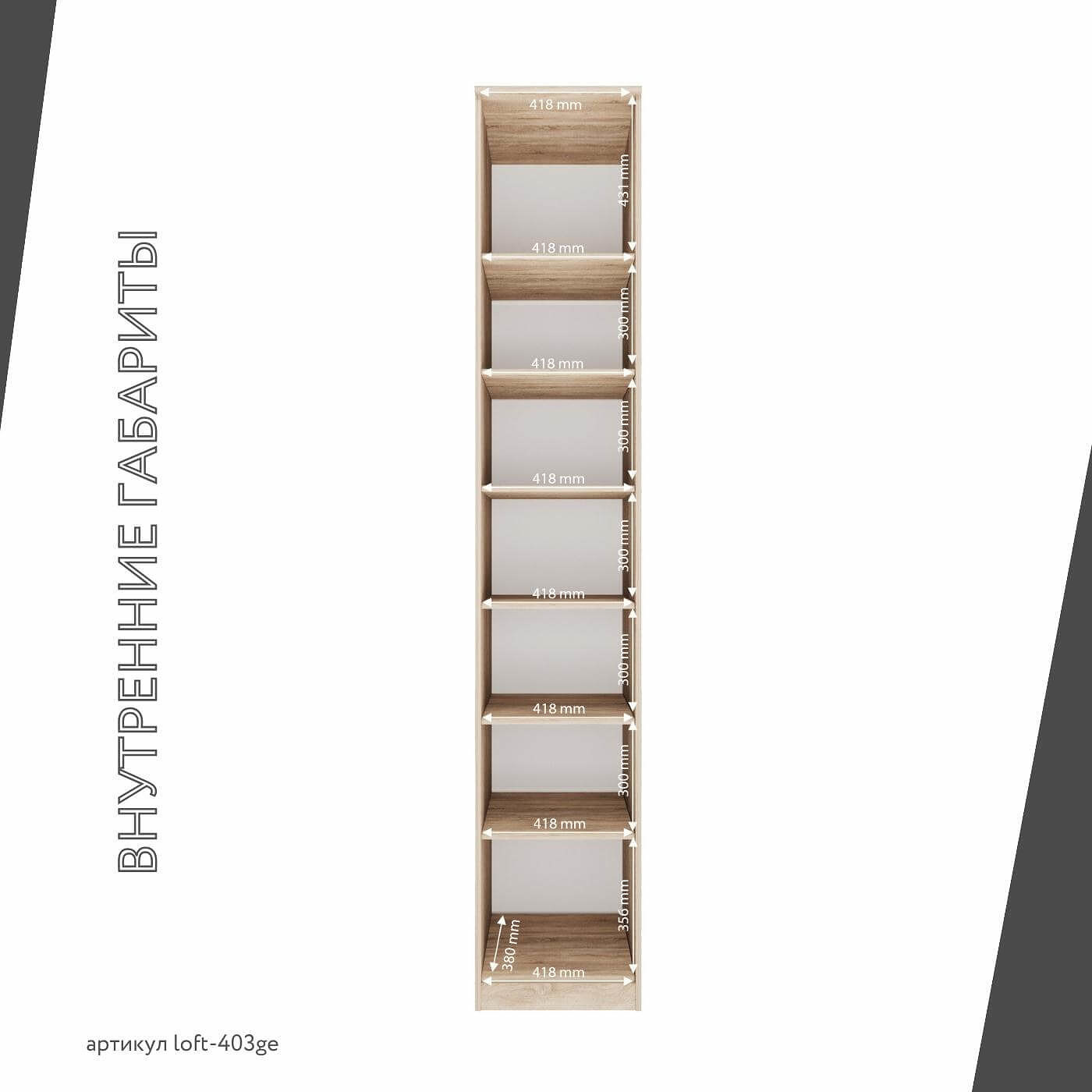 Модульная прихожая Лофт-403ge современный дуб сонома - фото 4 large