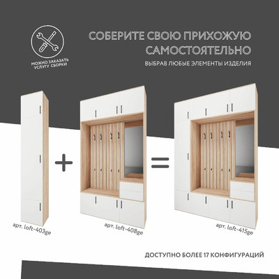 Модульная прихожая Лофт-403ge современный для прихожей - фото 5 home Модульная прихожая Лофт-403ge современный для прихожей - фото 5 home