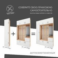 Модульная прихожая Лофт-403ge современный дуб сонома - фото 5 small