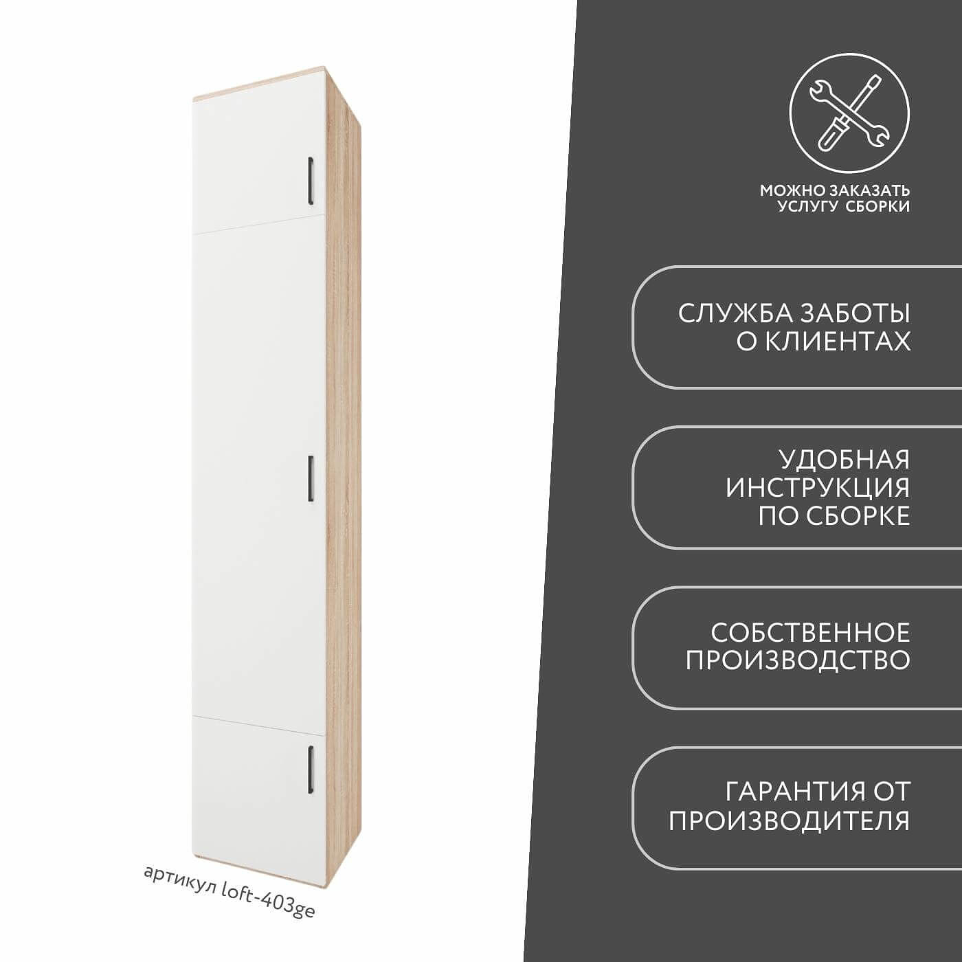 Модульная прихожая Лофт-403ge современный дуб сонома - фото 9 large