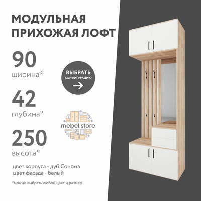 Модульная прихожая Лофт-404ge современный для прихожей - фото 1 home Модульная прихожая Лофт-404ge современный для прихожей - фото 1 home