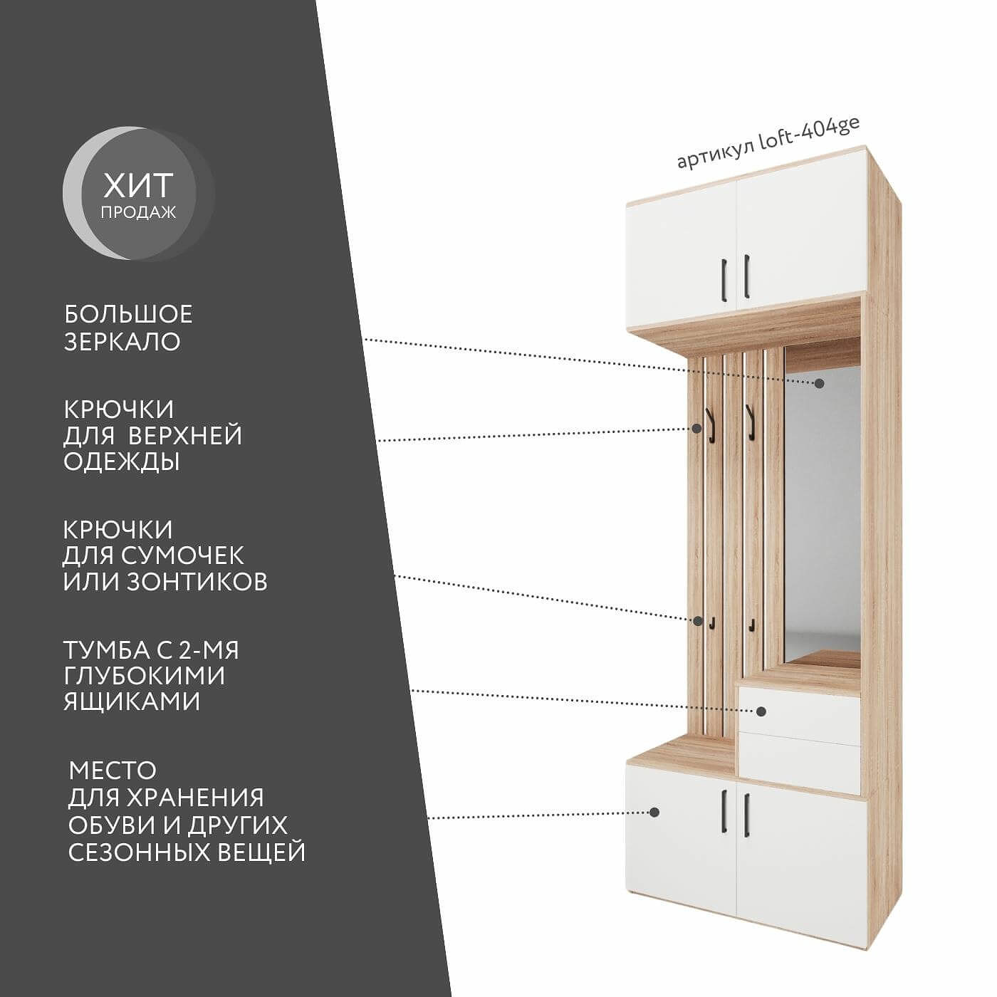 Модульная прихожая Лофт-404ge современный дуб сонома - фото 2 large