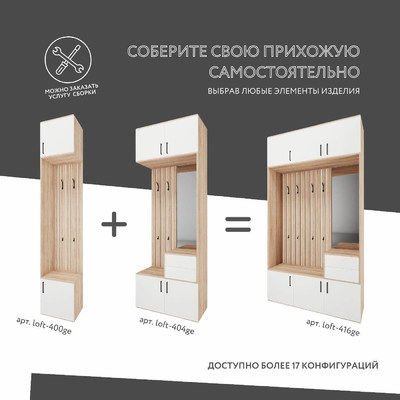 Модульная прихожая Лофт-404ge современный для прихожей - фото 5 home Модульная прихожая Лофт-404ge современный для прихожей - фото 5 home