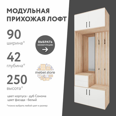 Модульная прихожая Лофт-405ge современный для прихожей - фото 1 home Модульная прихожая Лофт-405ge современный для прихожей - фото 1 home