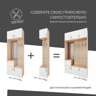 Модульная прихожая Лофт-405ge современный для прихожей - фото 5 home Модульная прихожая Лофт-405ge современный для прихожей - фото 5 home