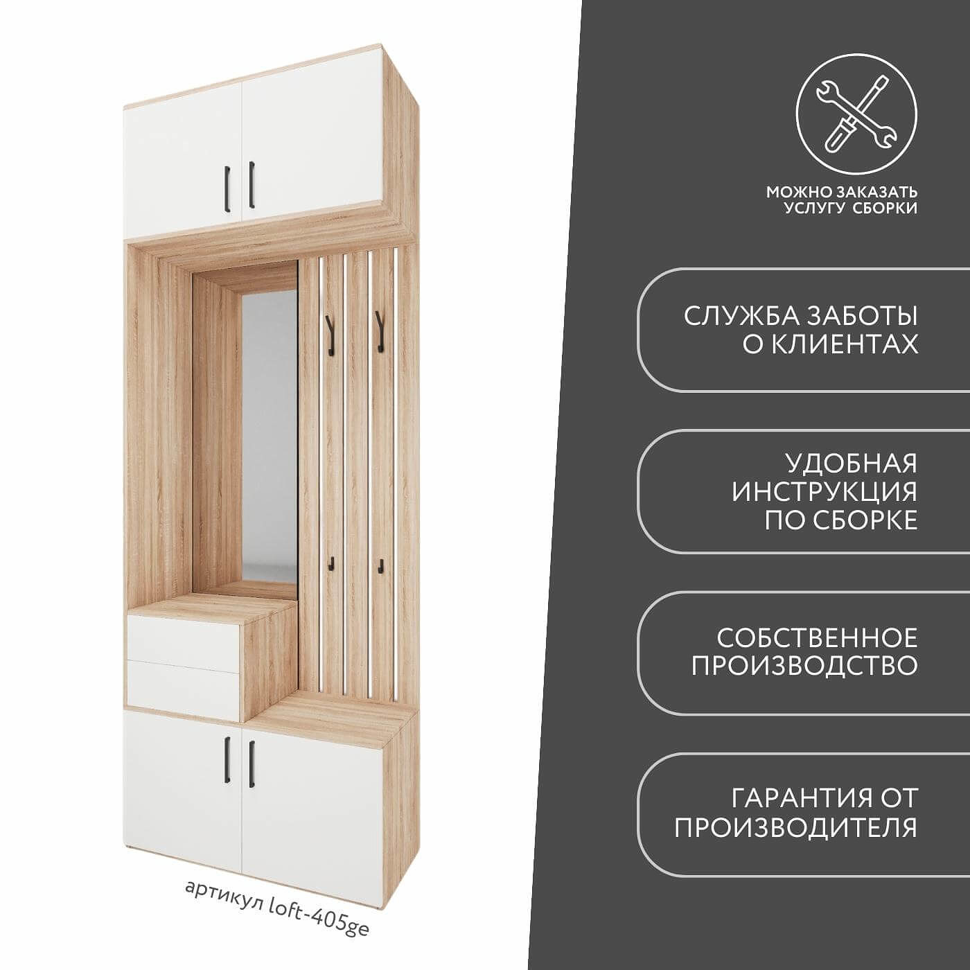 Модульная прихожая Лофт-405ge современный дуб сонома - фото 10 large