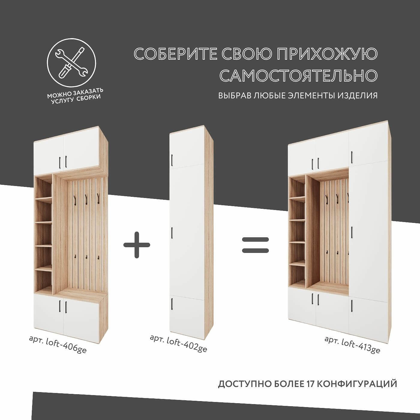 Модульная прихожая Лофт-406ge современный дуб сонома - фото 5 large