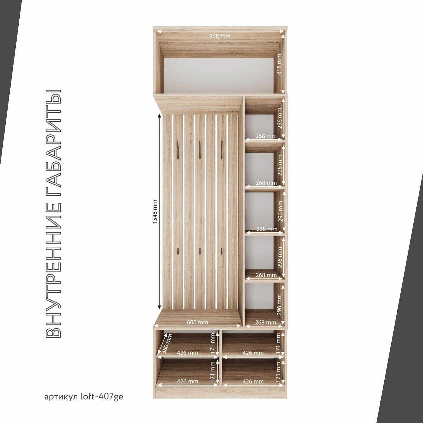 Модульная прихожая Лофт-407ge современный дуб сонома - фото 4 large