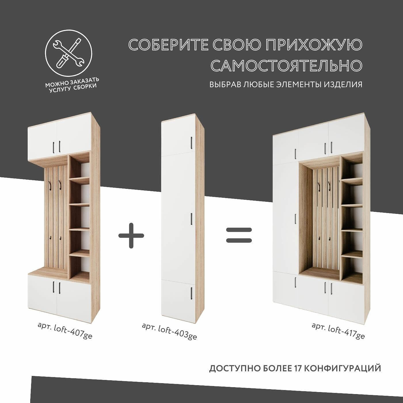 Модульная прихожая Лофт-407ge современный дуб сонома - фото 5 large