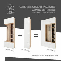 Модульная прихожая Лофт-407ge современный дуб сонома - фото 5 small