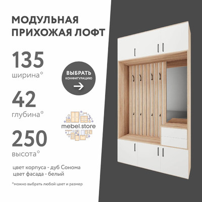 Модульная прихожая Лофт-408ge современный для прихожей - фото 1 home Модульная прихожая Лофт-408ge современный для прихожей - фото 1 home