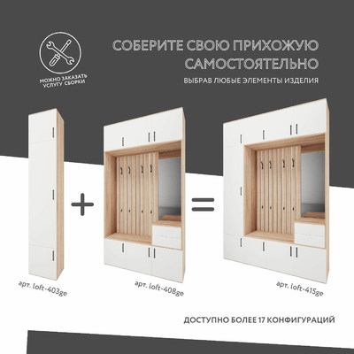 Модульная прихожая Лофт-408ge современный для прихожей - фото 5 home Модульная прихожая Лофт-408ge современный для прихожей - фото 5 home
